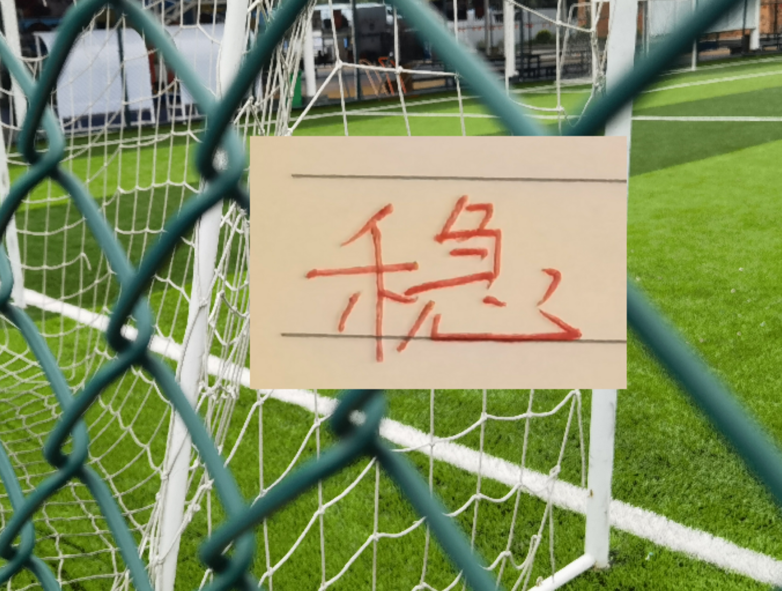世界杯球队排名-稳了！周六CCTV16直播申花跟海港德比 大杀器特谢拉能复出吗
